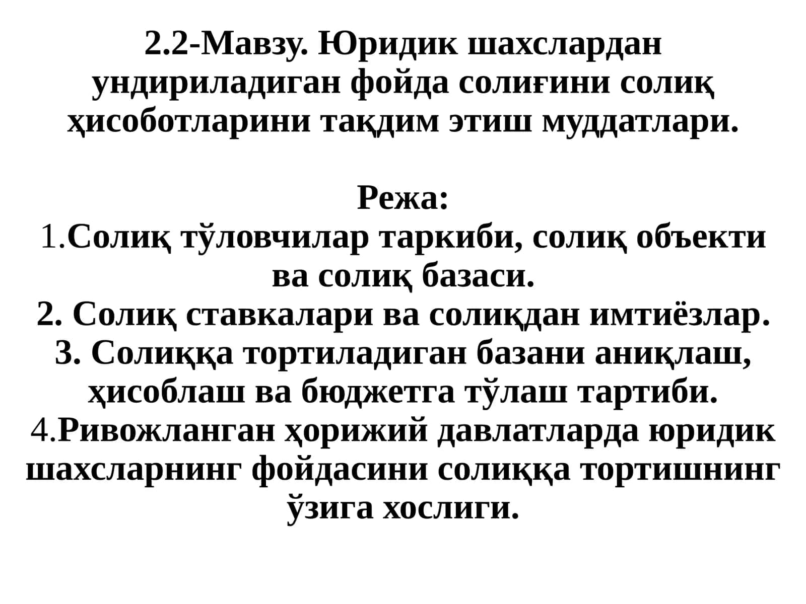 Солиқ тўловчилар таркиби, солиқ объективасолиқбазаси