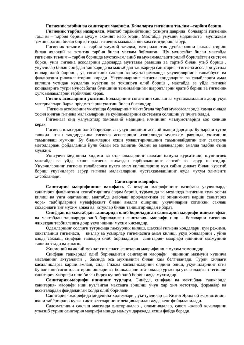 Гигиеник тарбия ва санитария маорифи