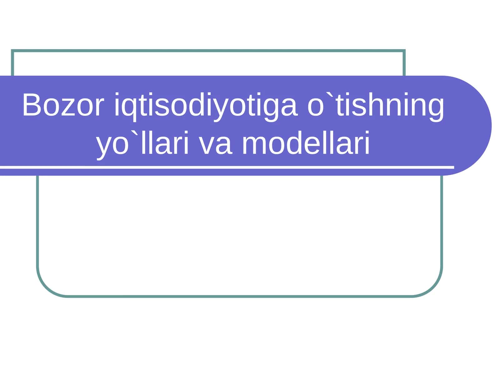 Bozor iqtisodiyotiga o`tishning yo`llari va modellari