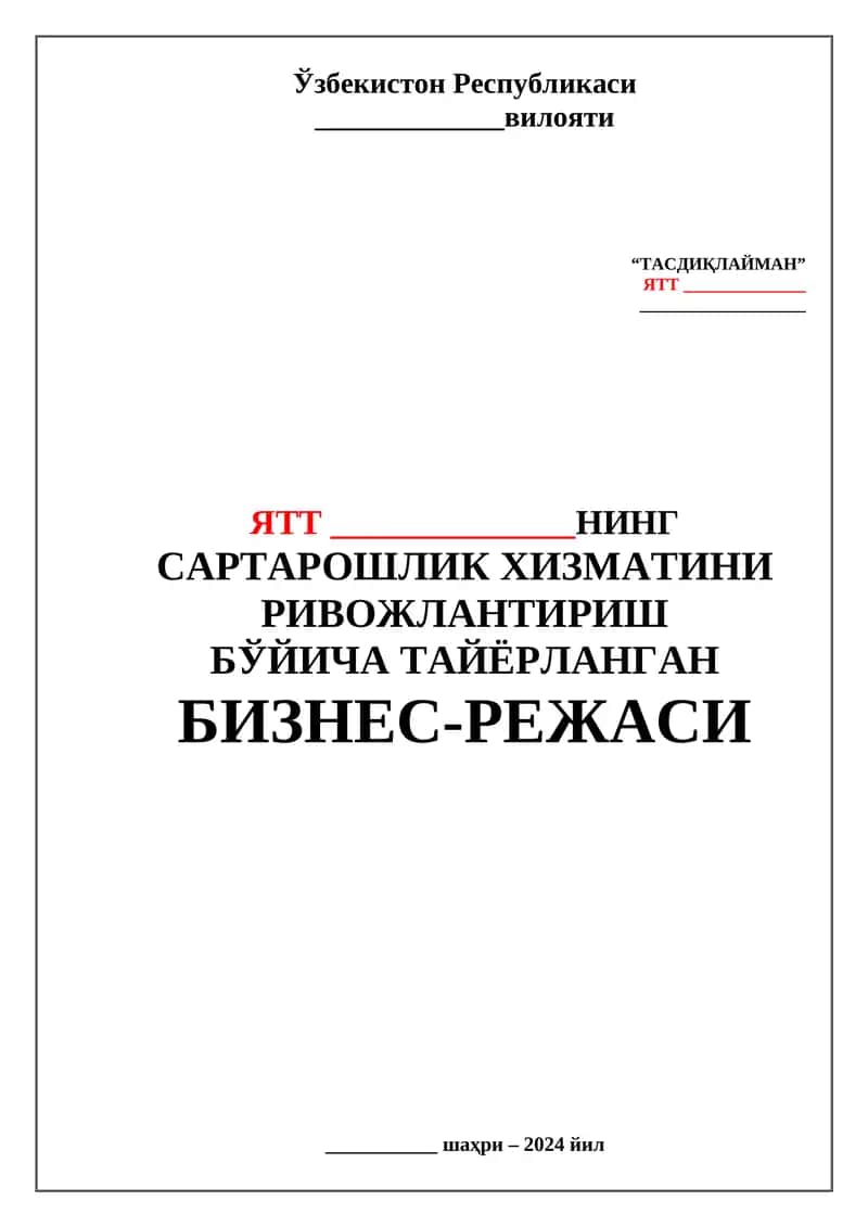 Ўзбекистон Республикаси "ТАСДИҚЛАЙМАН" ЯТТ