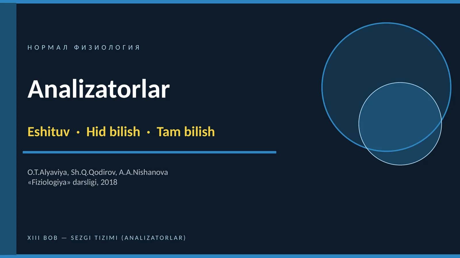 НОРМАЛ ФИЗИОЛОГИЯ