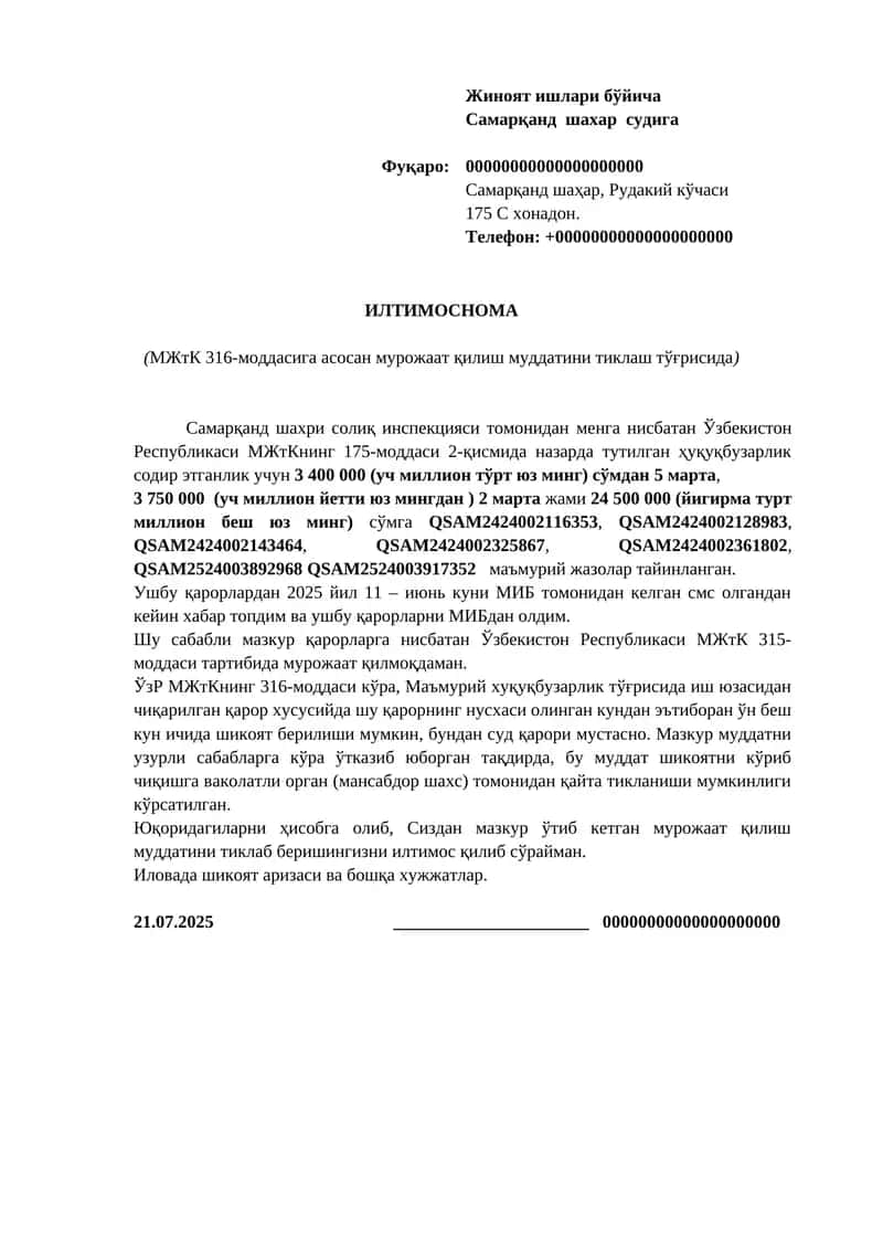 ИЛТИМОСНОМА namuna