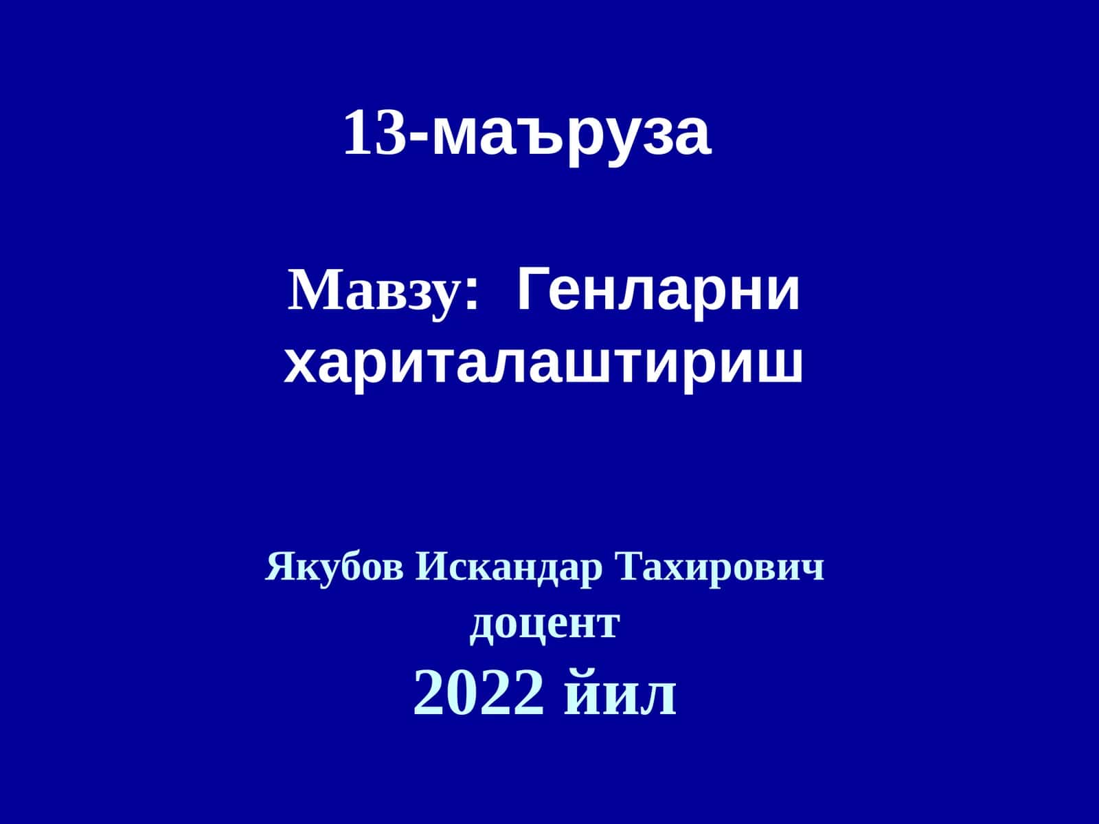 Генларни хариталаштириш
