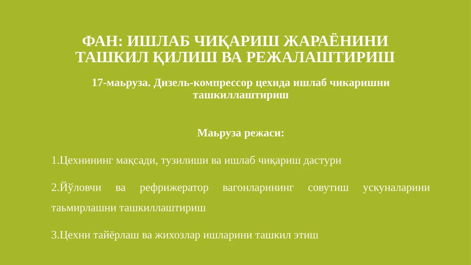 Дизель-компрессор цехида ишлаб чиқаришни ташкиллаштириш