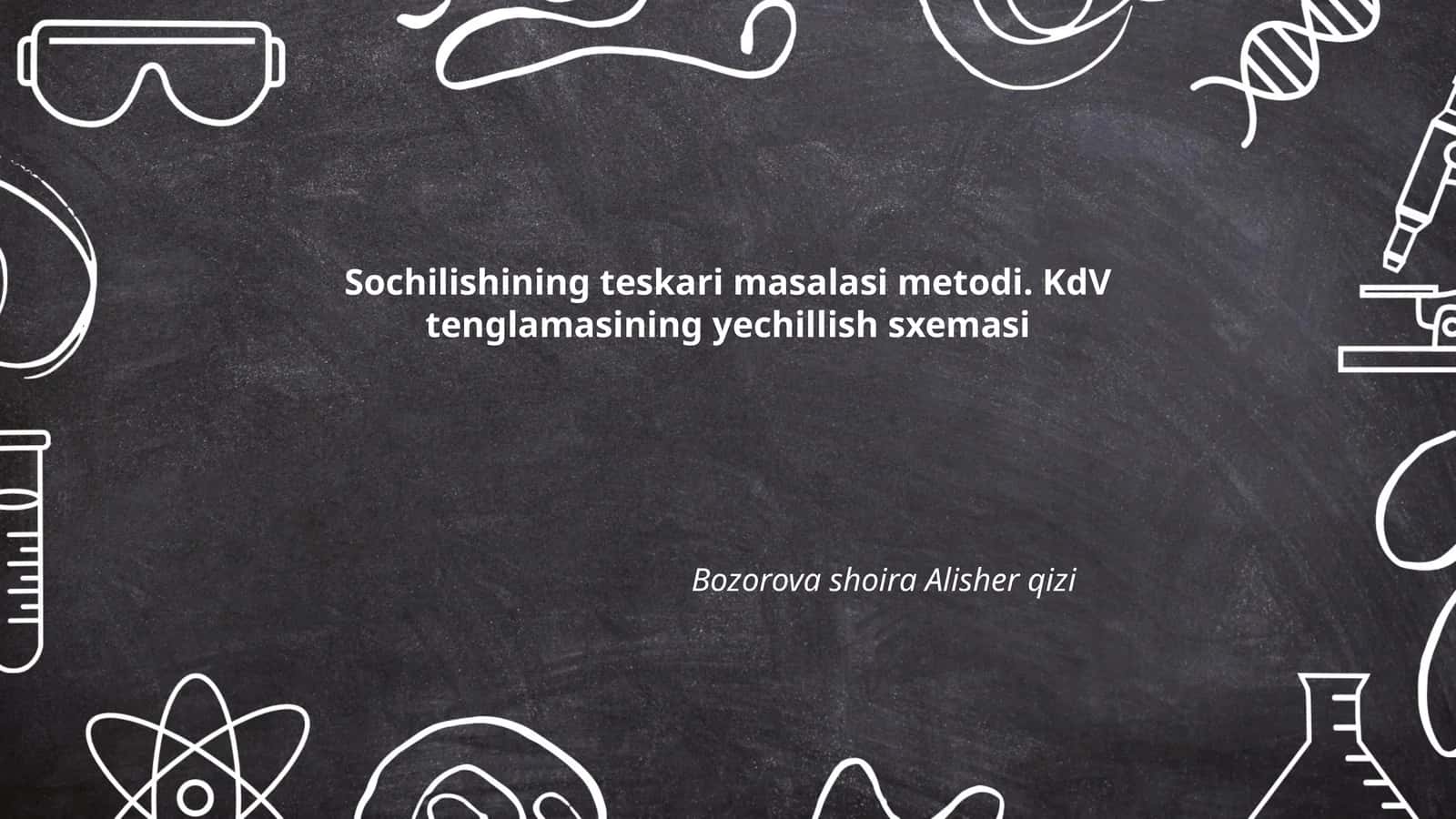 Sochilishining teskari masalasi metodi. KdV tenglamasining yechillish sxemasi