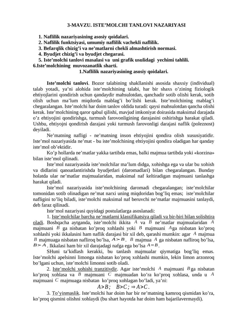Iste’molchi tanlovi nazariyasi