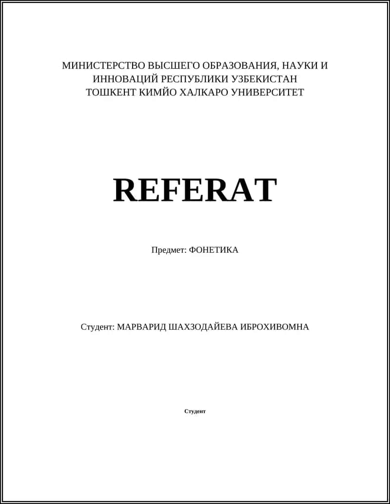 ФОНЕТИКА