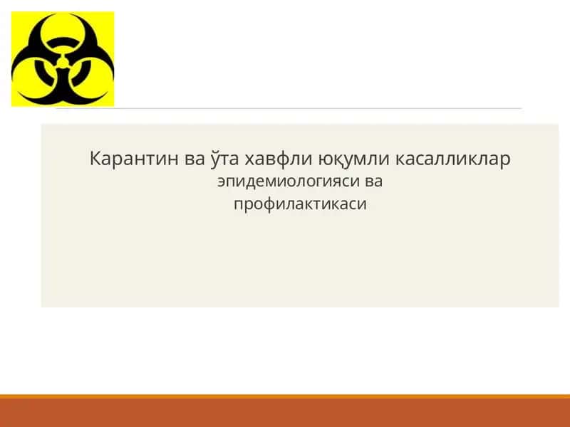 Карантин ва ўта хавфли юқумли касалликлар эпидемиологияси ва профилактикаси