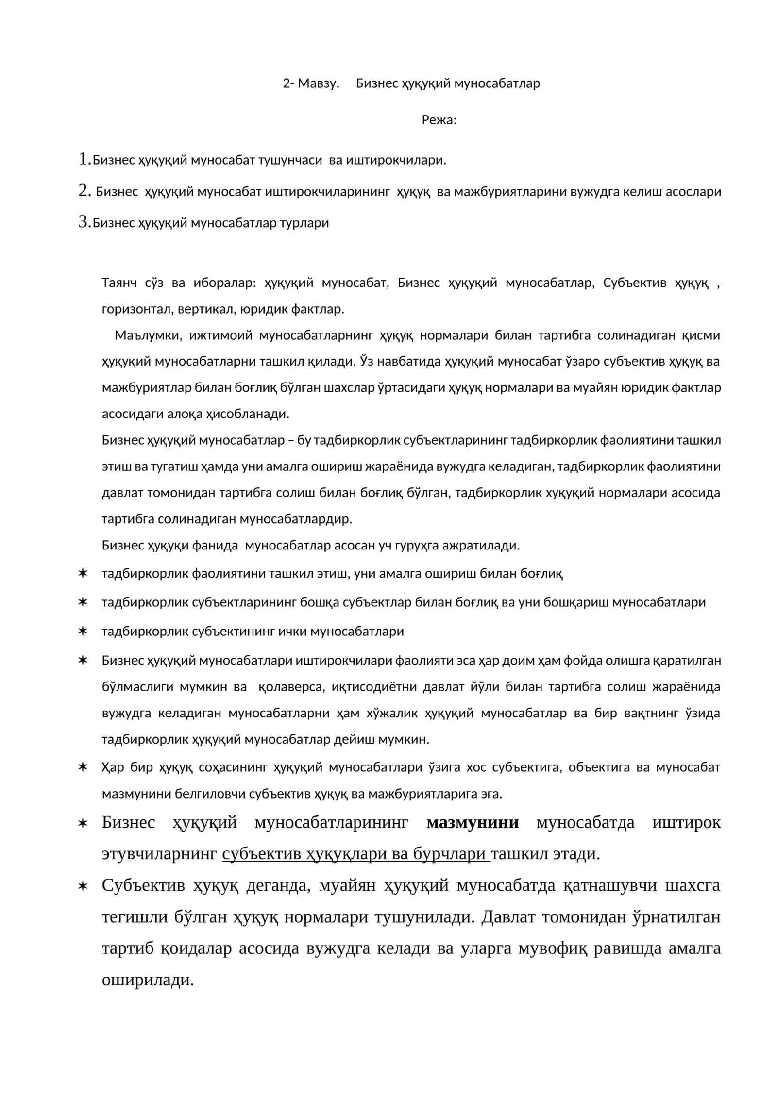 Бизнес ҳуқуқий муносабатлар
