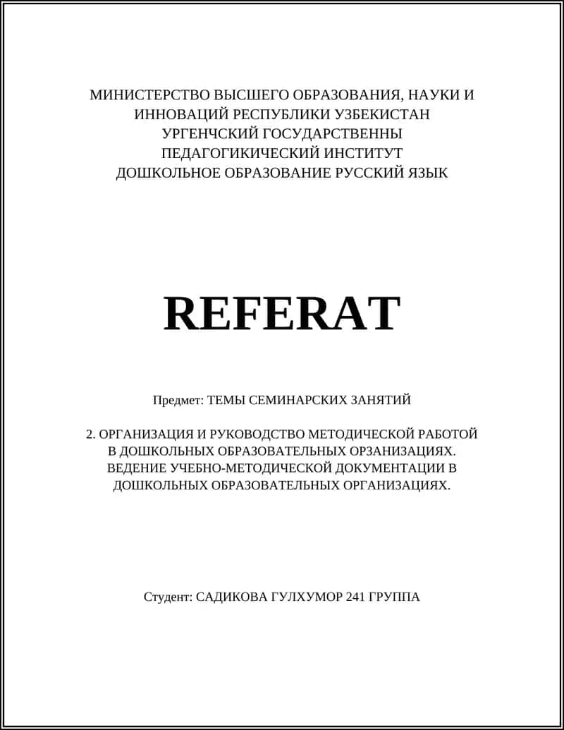 ОРГАНИЗАЦИЯ И РУКОВОДСТВО МЕТОДИЧЕСКОЙ РАБОТОЙ В ДОШКОЛЬНЫХ ОБРАЗОВАТЕЛЬНЫХ ОРЗАНИЗАЦИЯХ
