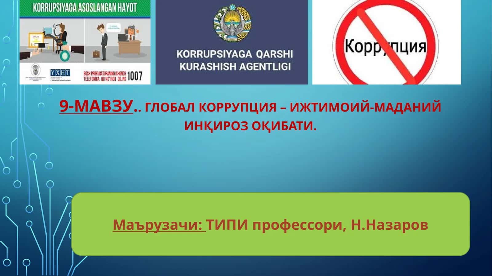 Глобал коррупция – ижтимоий-маданий инқироз оқибати
