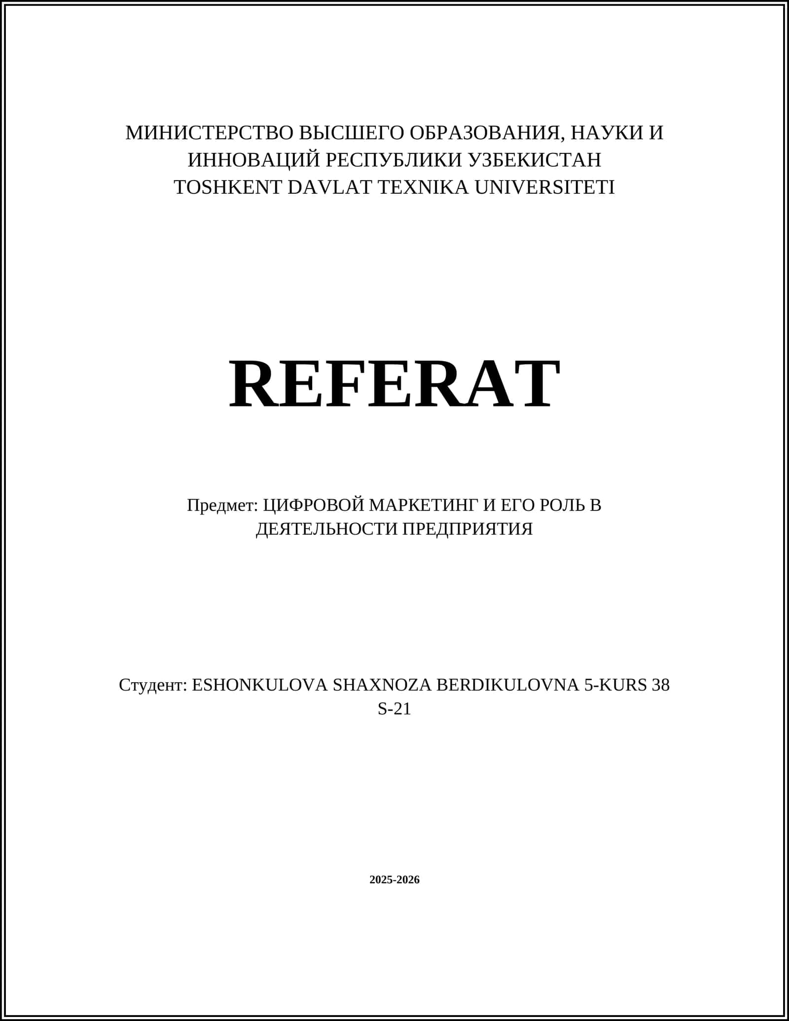 ЦИФРОВОЙ МАРКЕТИНГ И ЕГО РОЛЬ В ДЕЯТЕЛЬНОСТИ ПРЕДПРИЯТИЯ