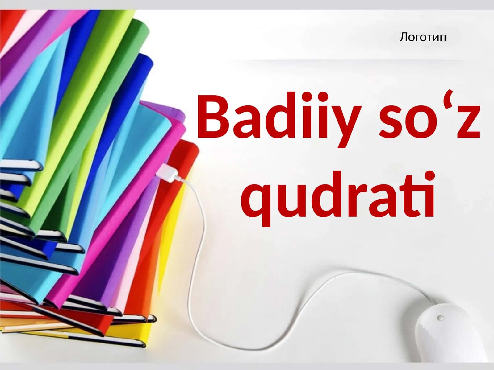 Badiiy so‘z qudrati