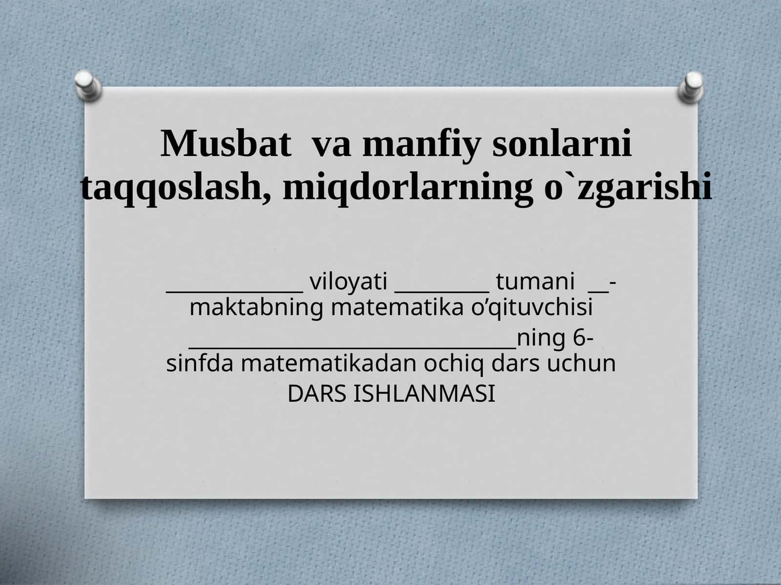 Musbat  va manfiy sonlarni taqqoslash, miqdorlarning o`zgarishi. 6-sinf matematikadan ochiq dars uchun DARS ISHLANMASI