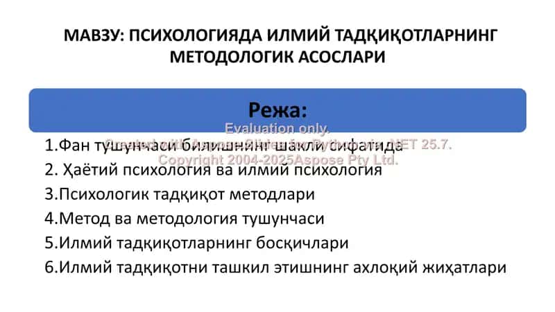 ПСИХОЛОГИЯДА ИЛМИЙ ТАДҚИҚОТЛАРНИНГ МЕТОДОЛОГИК АСОСЛАРИ