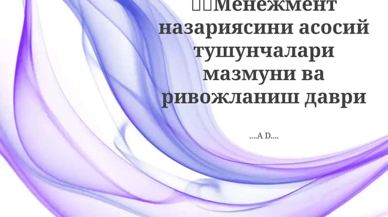 Boshqaruv Fikri Evolyutsiyasi