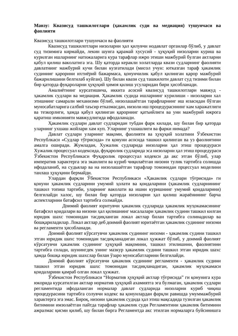 Квазисуд ташкилотлари (ҳакамлик суди ва медиация) тушунчаси ва фаолияти