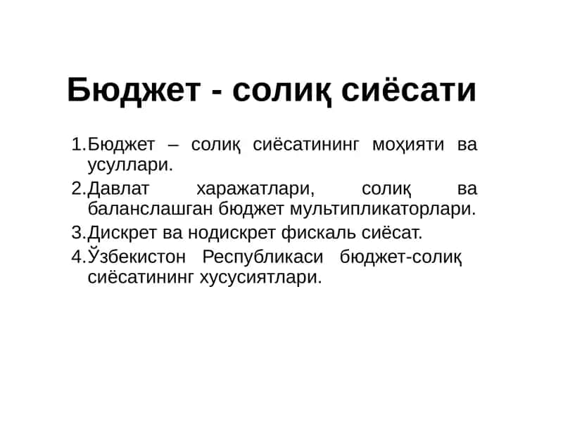 Банк тизими. Пул-кредит сиёсати