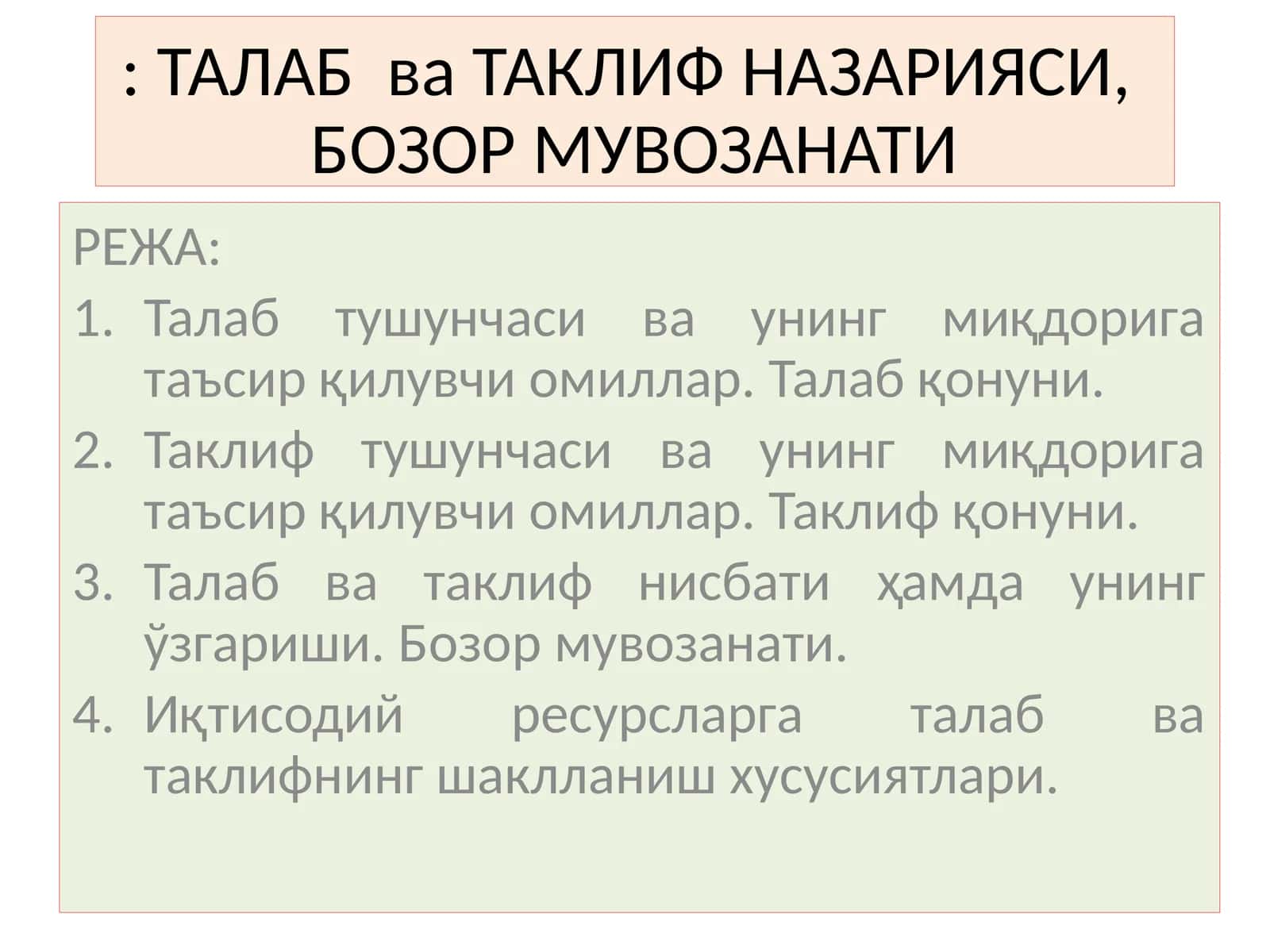 ТАЛАБ ва ТАКЛИФ НАЗАРИЯСИ, БОЗОР МУВОЗАНАТИ