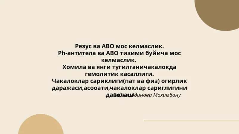 Резус ва АВО мос келмаслик