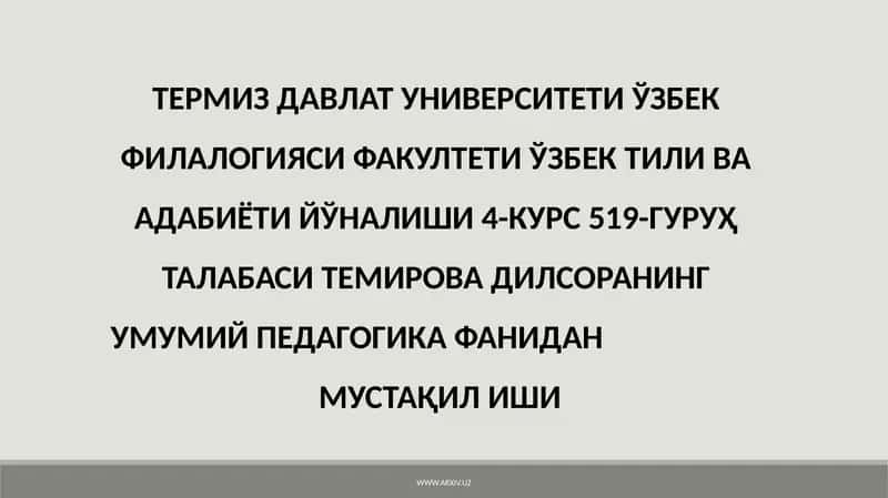 Германия таълим тизими