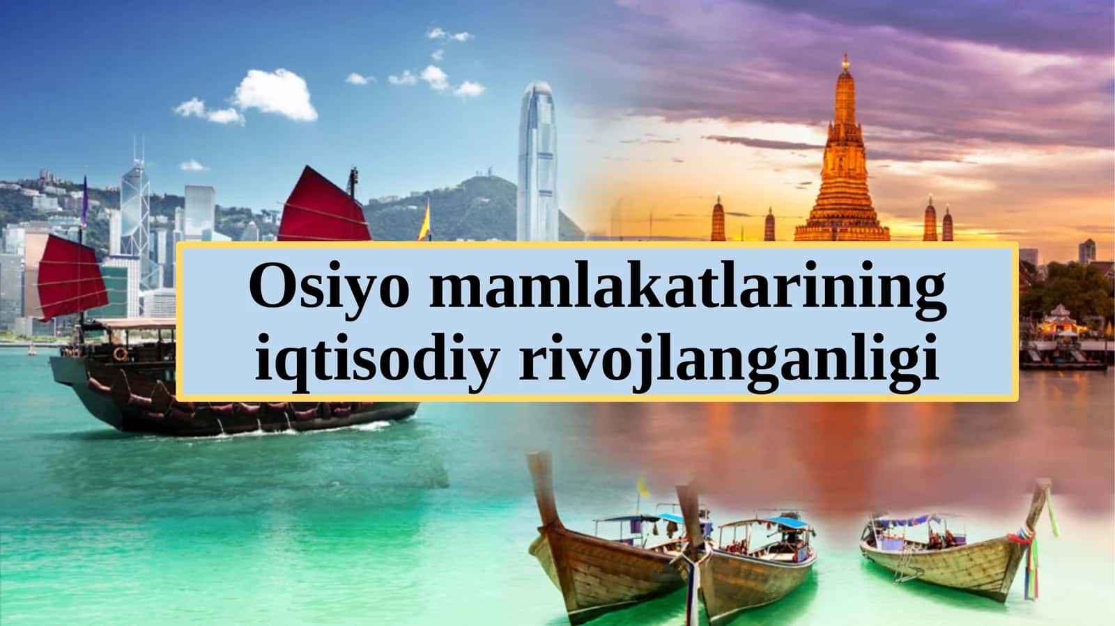 9-sinf Geografiya fanidan Osiyo mamlakatlarining iqtisodiy rivojlanganligi ochiq dars taqdimoti