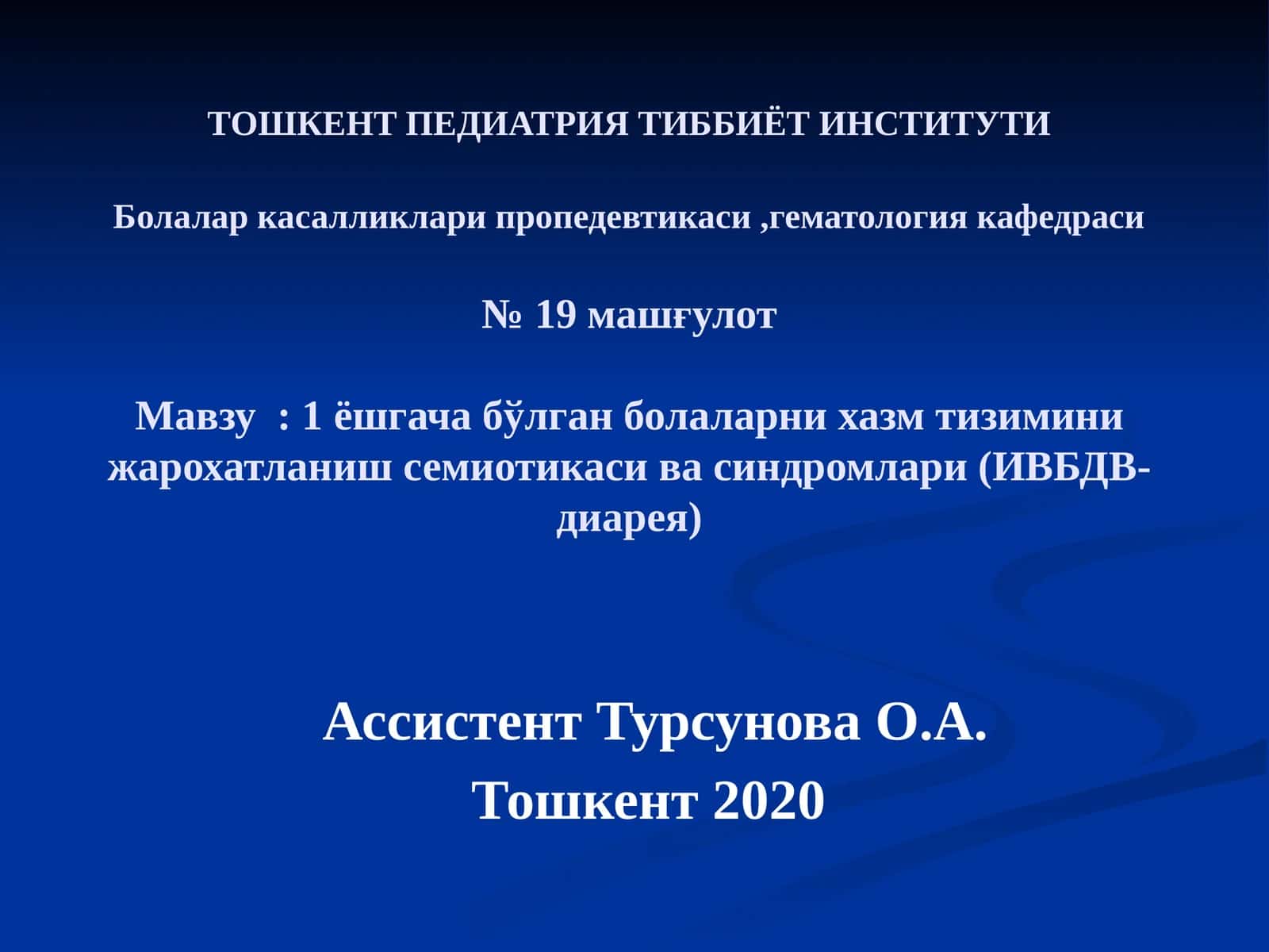 Пропедевтикаси,гематология кафедраси№19машғулот