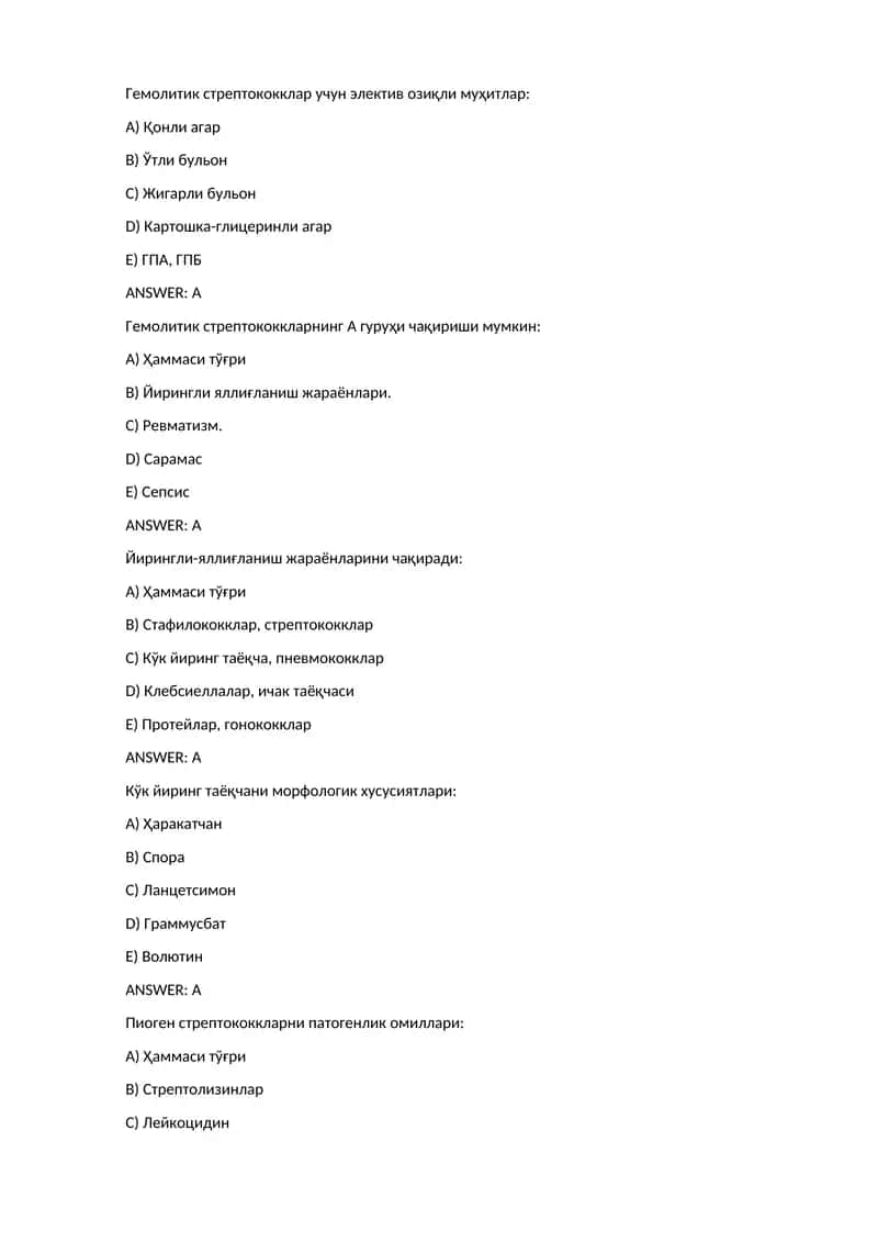 Стафилококкли ва стрептококкли инфекциялар