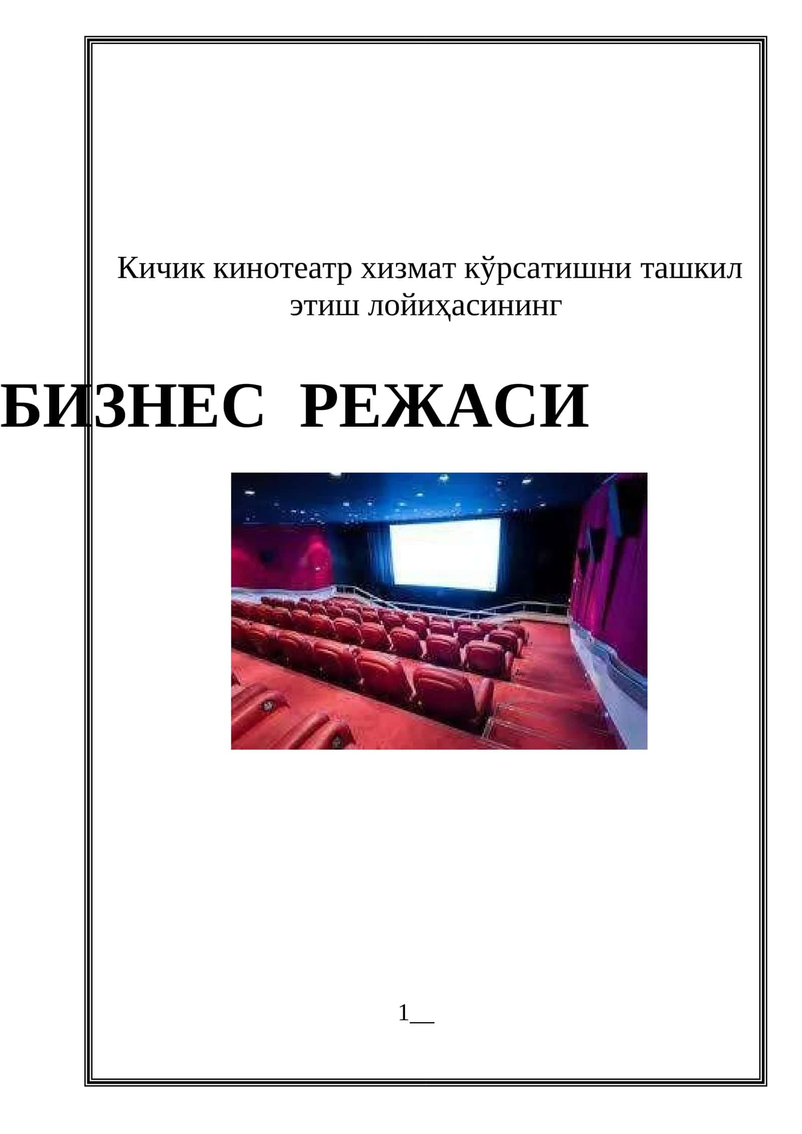 Кичик кинотеатр Biznes reja