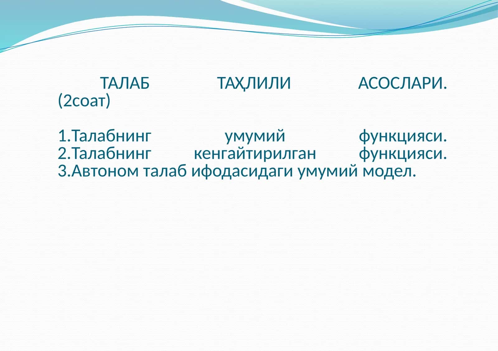 ТАЛАБ ТАҲЛИЛИ АСОСЛАРИ