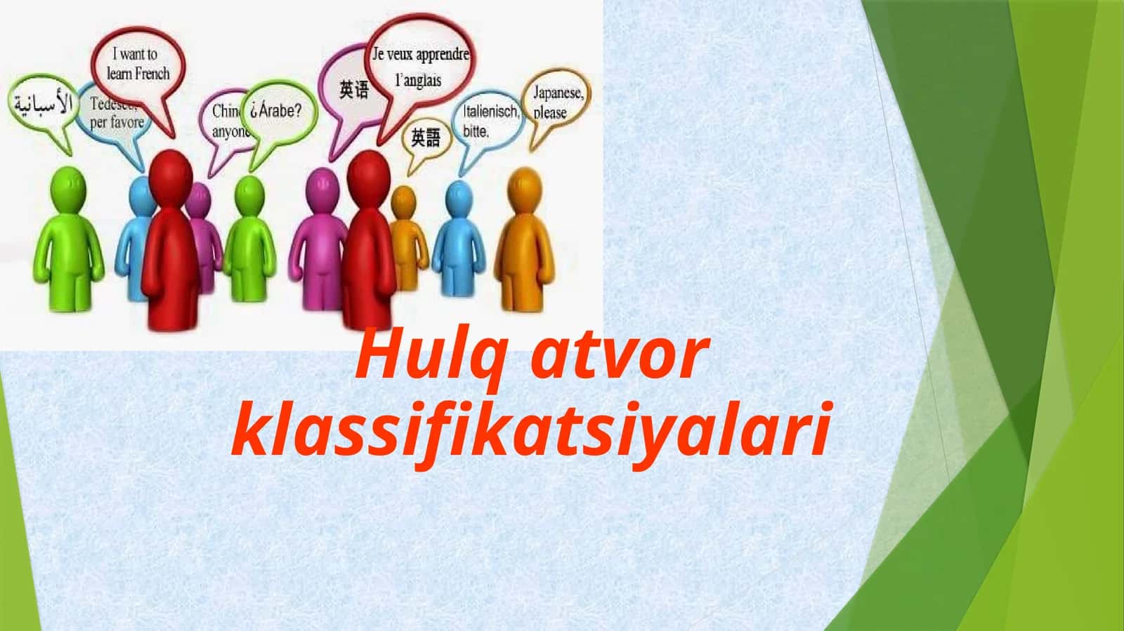 Hulq atvor klassifikatsiyalari