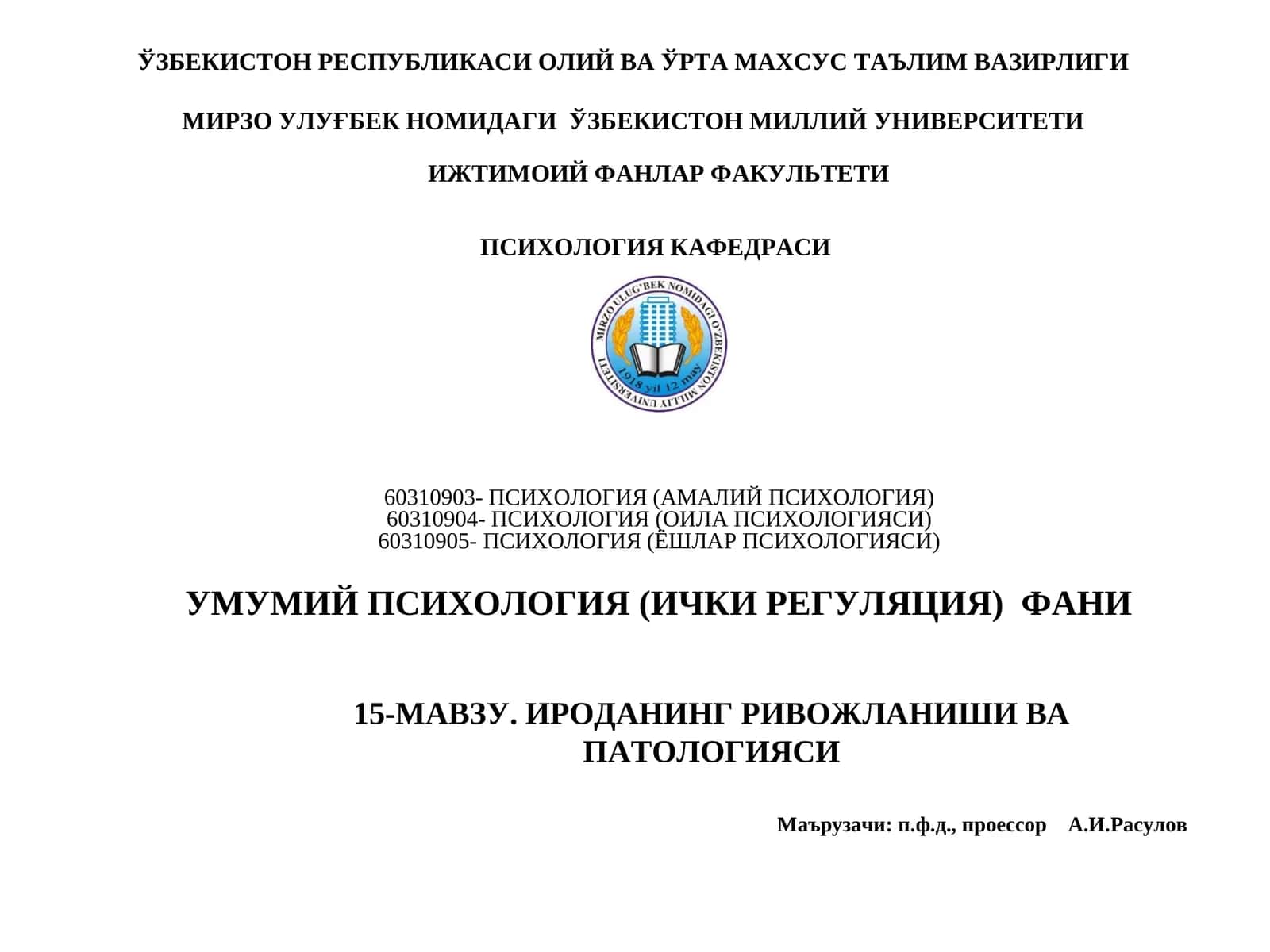 ИРОДАНИНГ РИВОЖЛАНИШИ ВА ПАТОЛОГИЯСИ