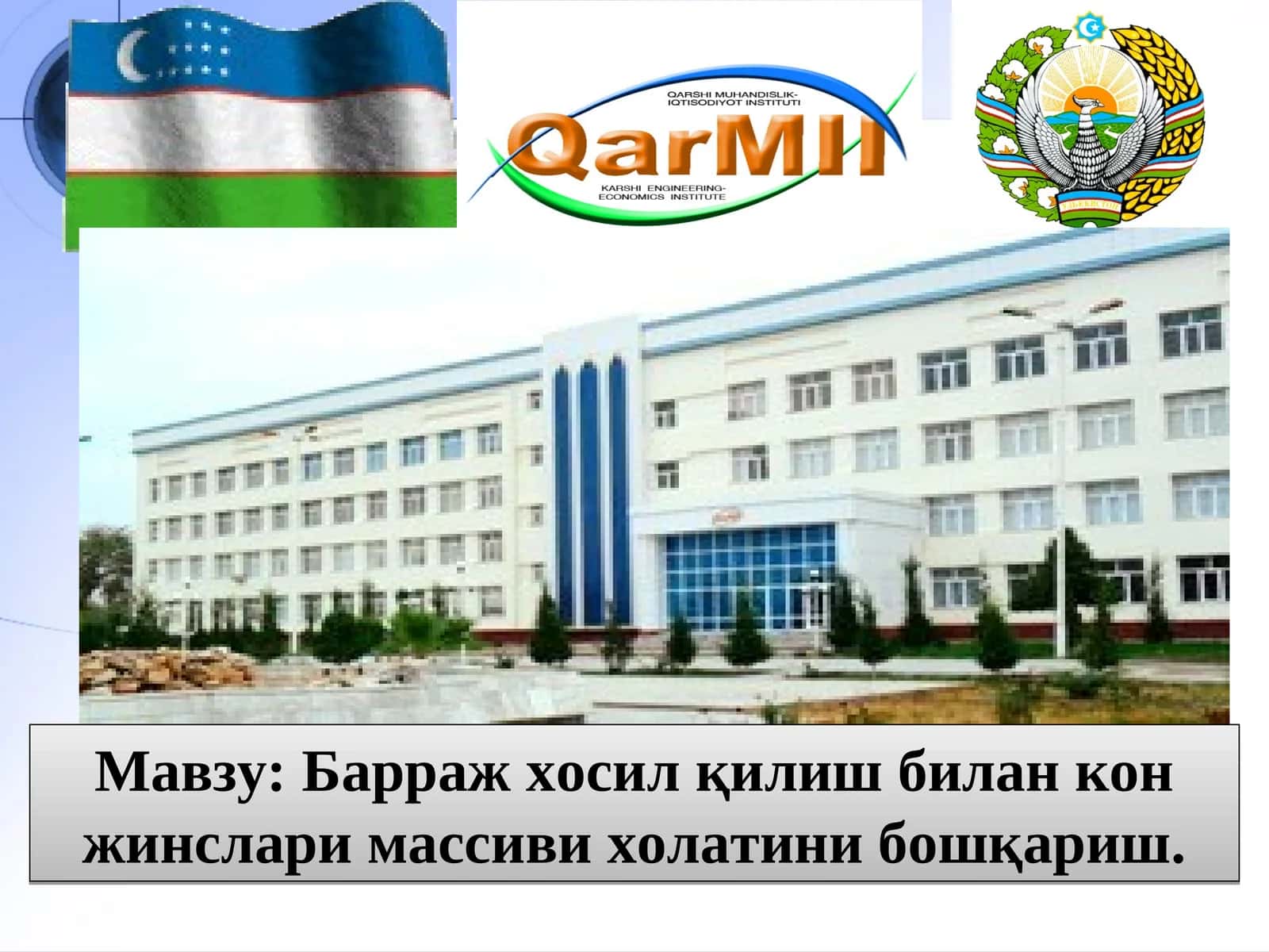 Барраж хосил қилиш билан кон жинслари массиви холатини бошқариш