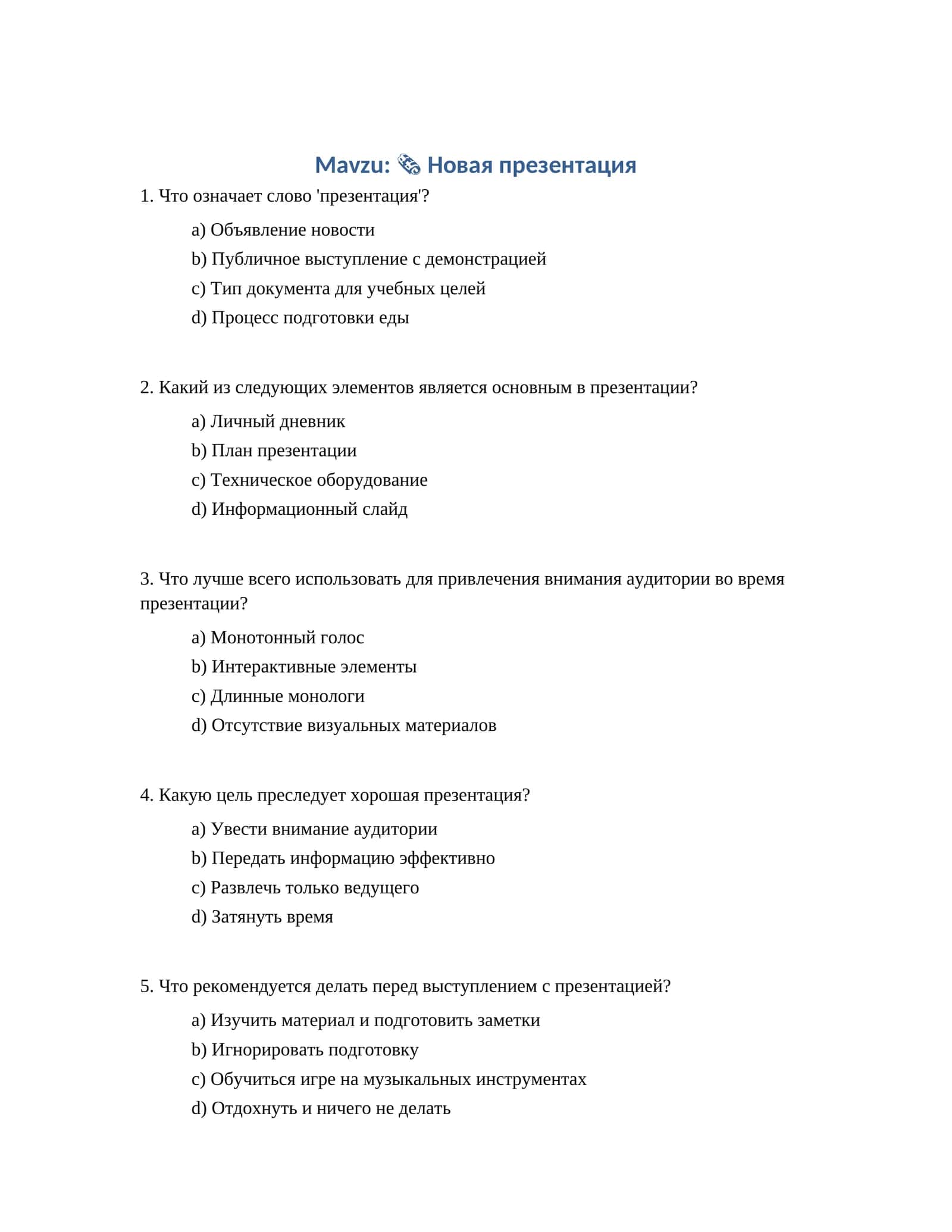 Новая презентация