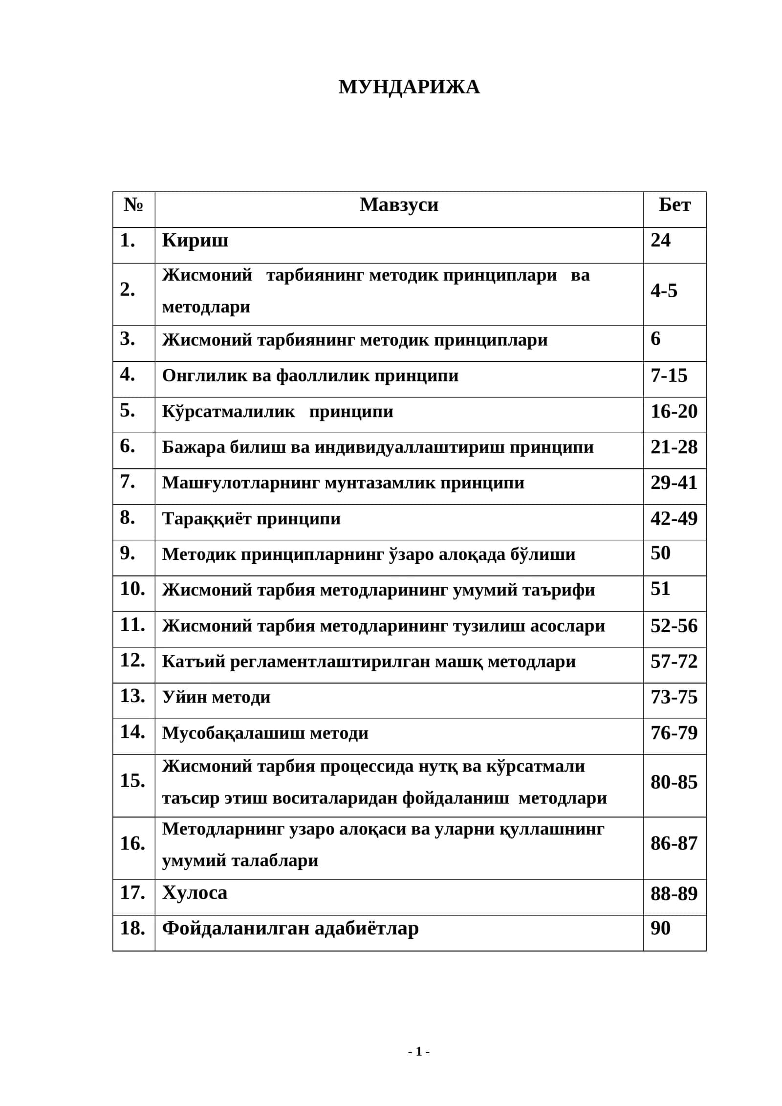 Жисмоний тарбиянинг методик принциплари ва методлари