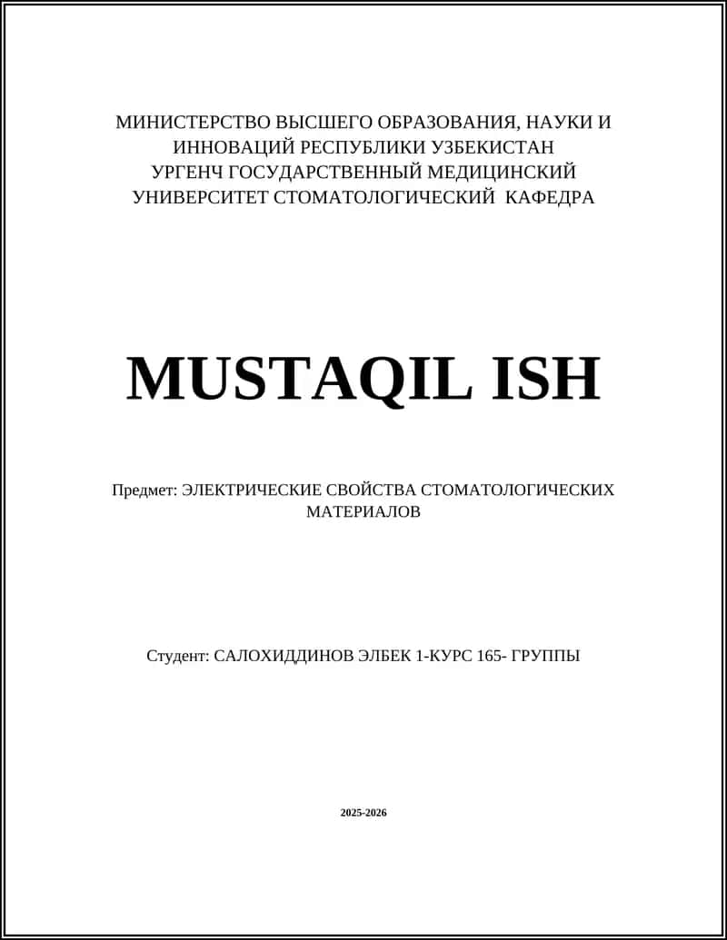 ЭЛЕКТРИЧЕСКИЕ СВОЙСТВА СТОМАТОЛОГИЧЕСКИХ МАТЕРИАЛОВ