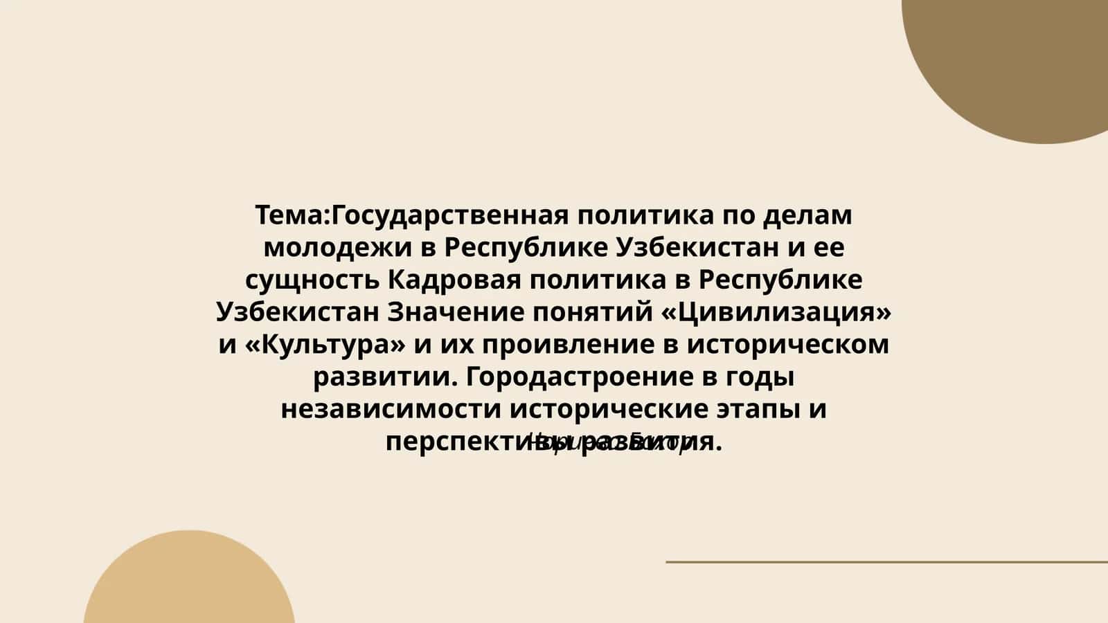 Чориева Бахор