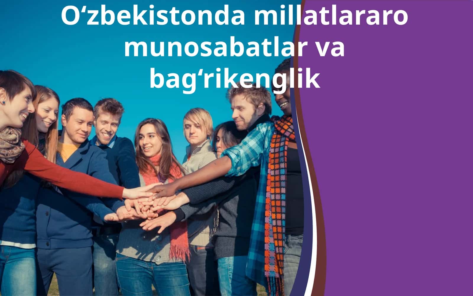 O‘zbekiston damillatlararo munosabatlar va bag‘rik englik