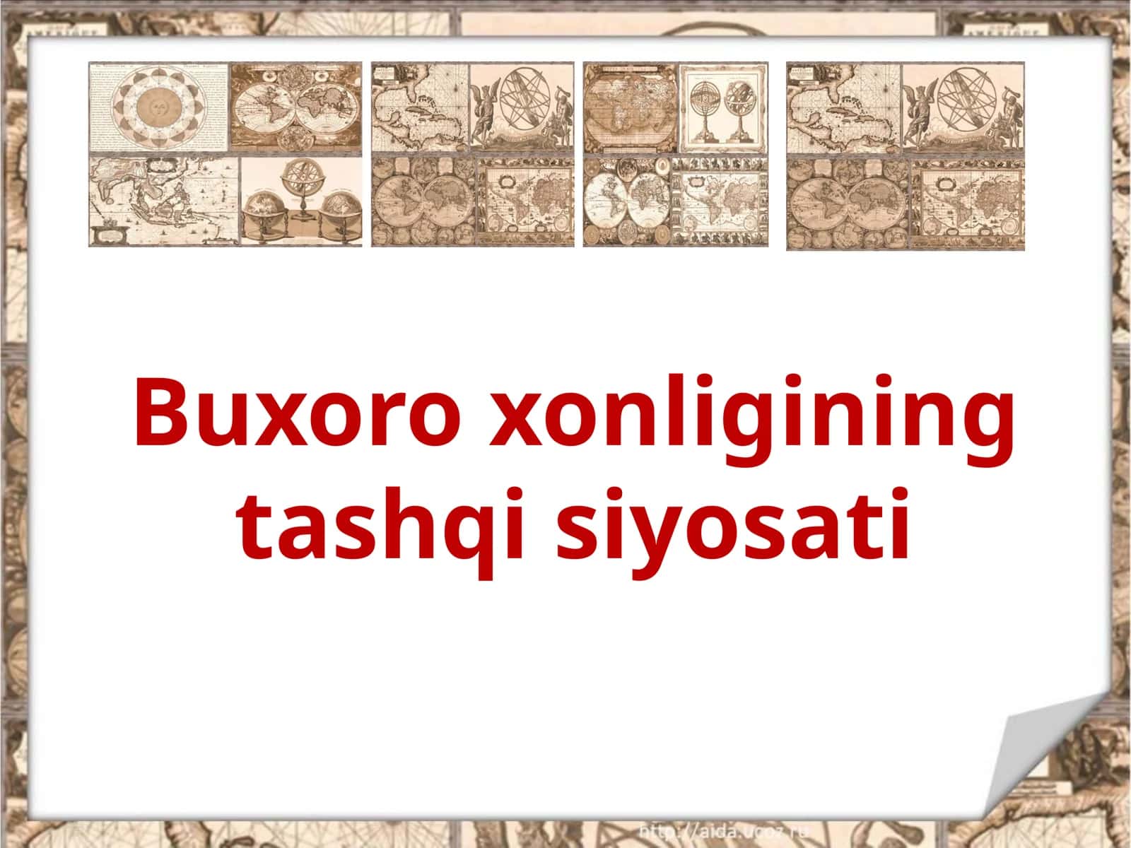 Buxoro  xonligining  tashqi  siyosati