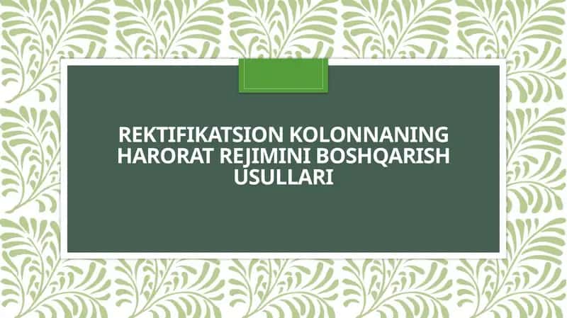 Rektifikatsion kolonnaning harorat rejimini boshqarish tizimlari