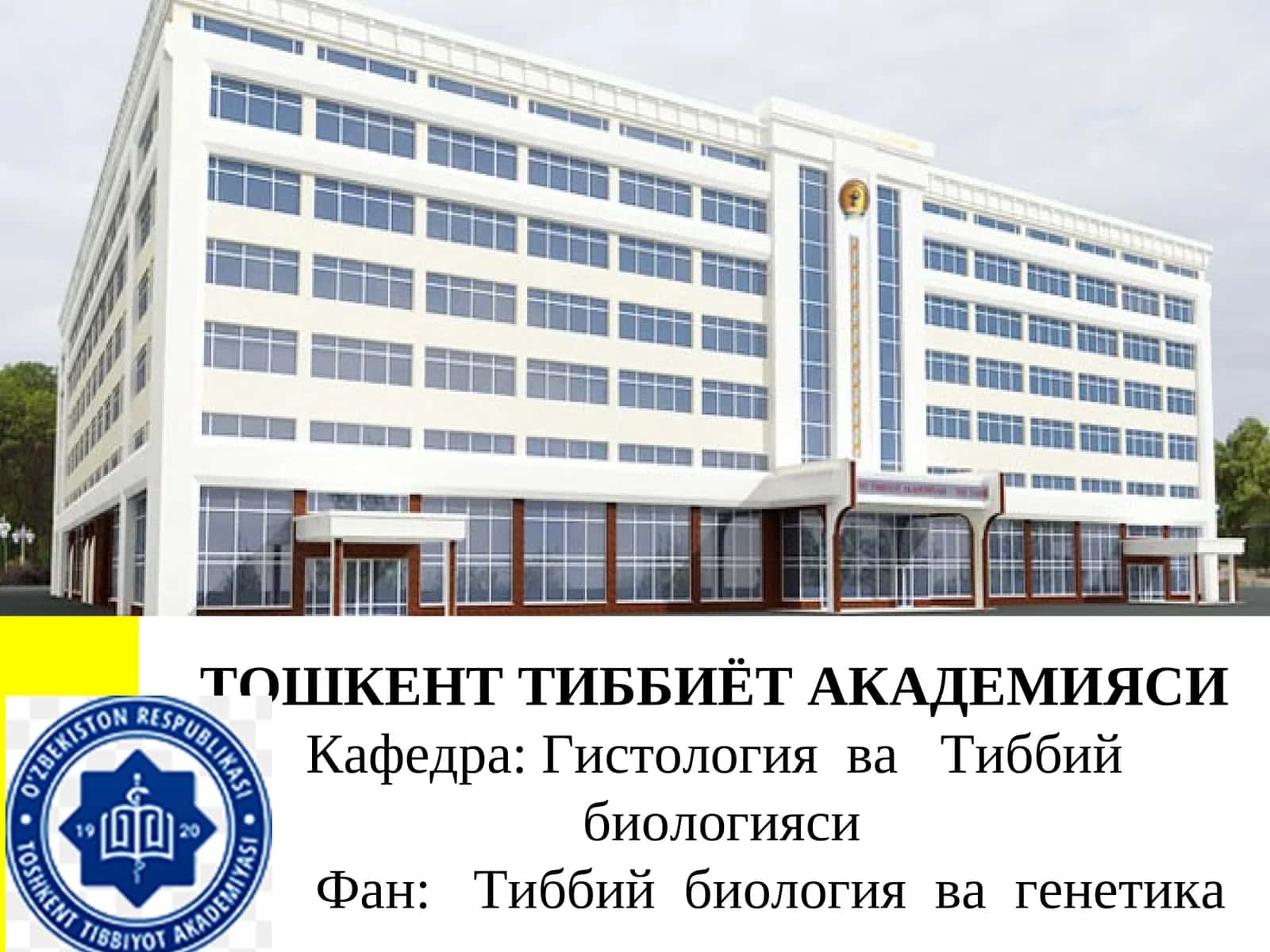 Гистология ва Тиббий биологияси