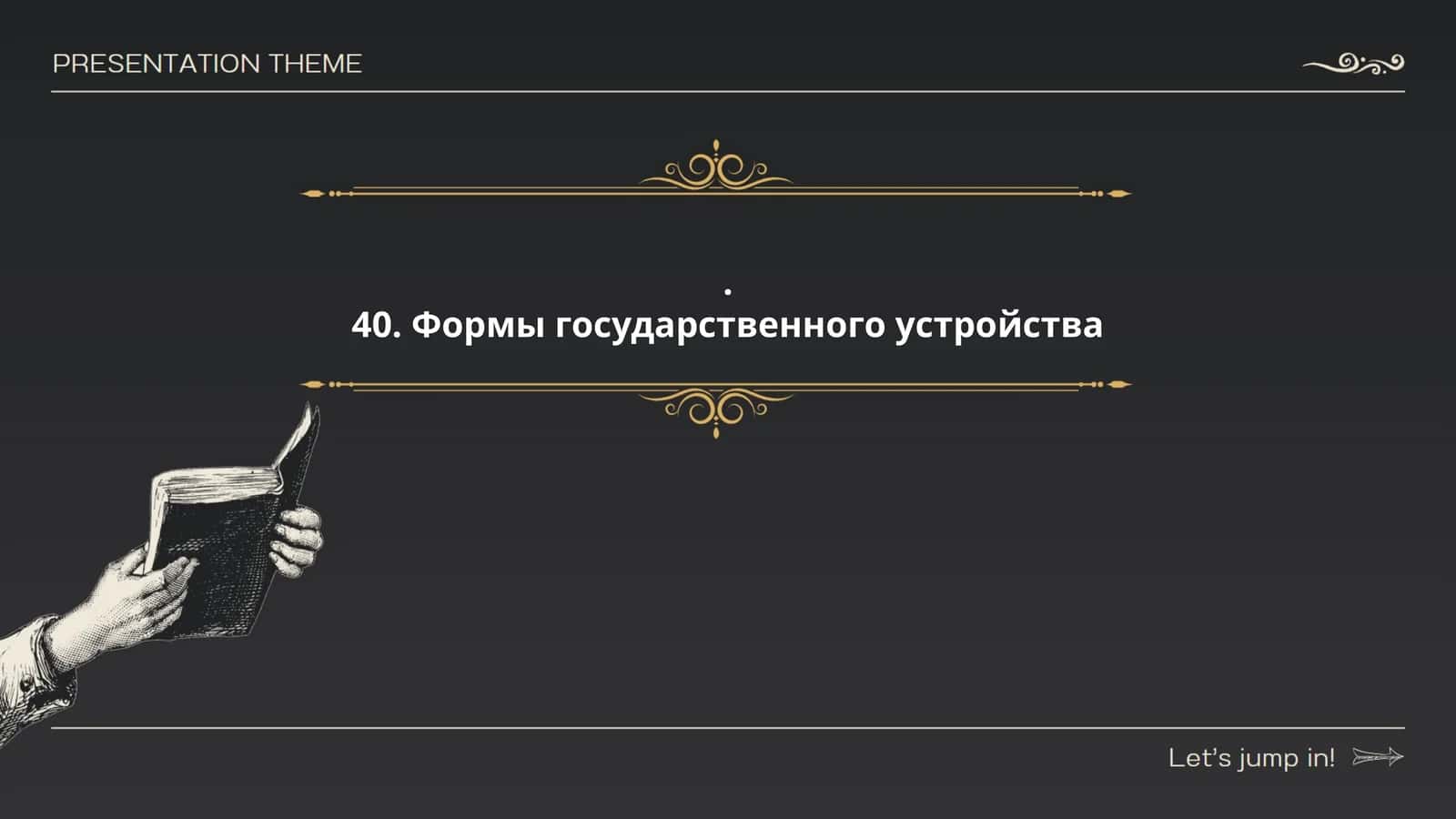 Унитарное государство
