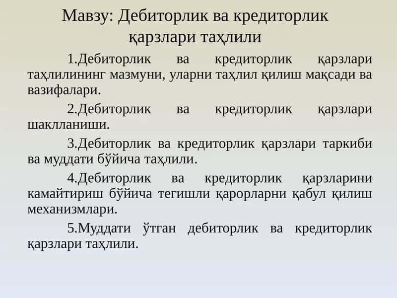 Дебиторлик ва кредиторлик қарзлари таҳлили