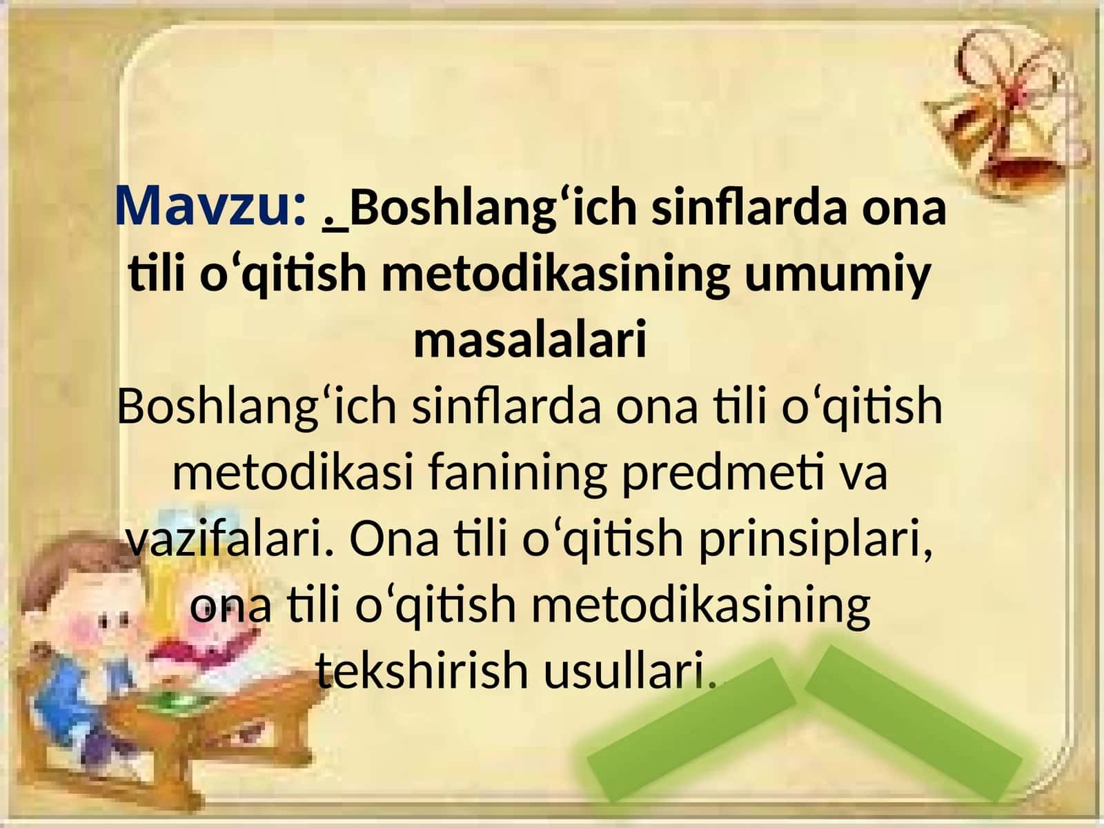 Boshlang‘ich sinflarda ona tili o‘qitish metodikasining umumiy masalalari