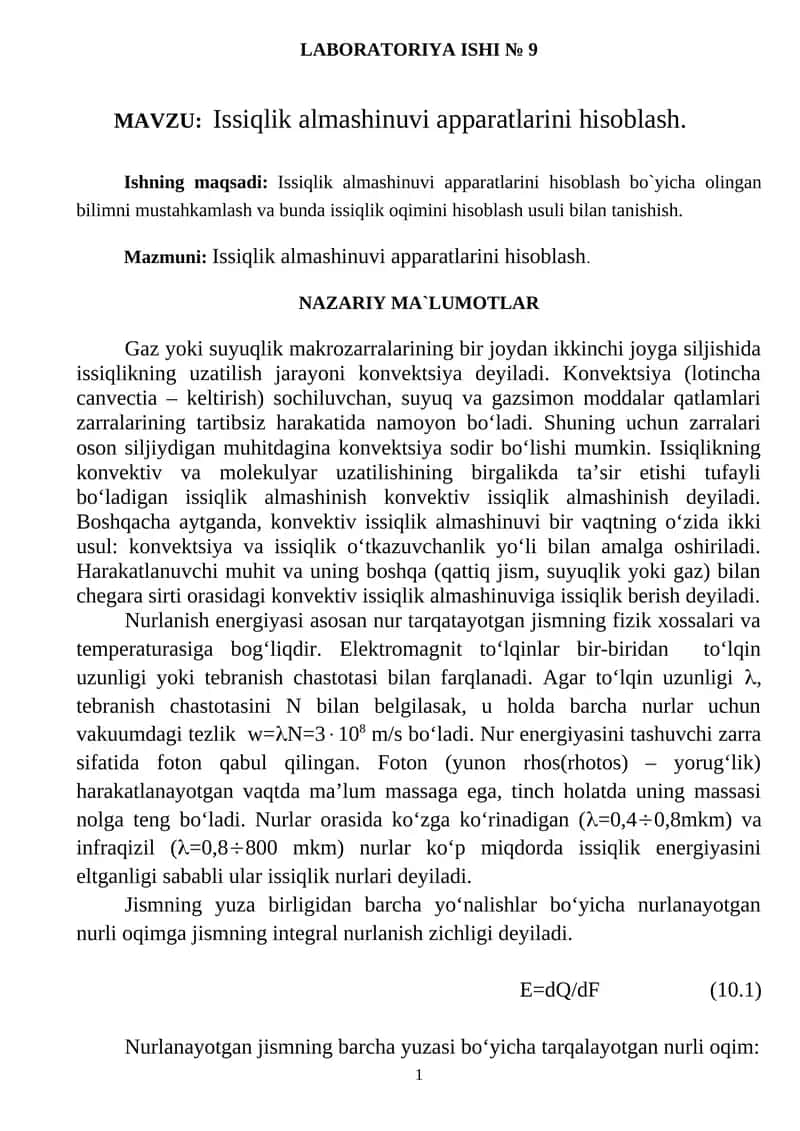 Issiqlik almashinuvi apparatlarini hisoblash