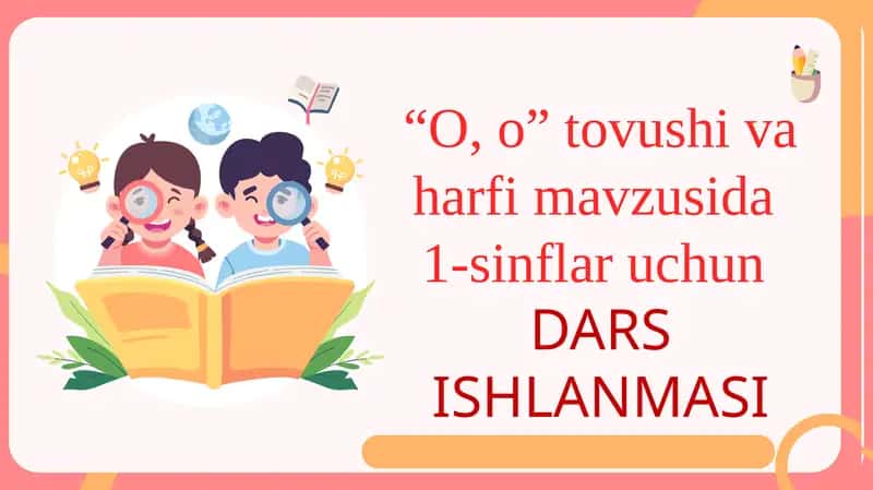 "O, o" tovushi va harfi mavzusida 1-sinflar uchun DARS ISHLANMASI