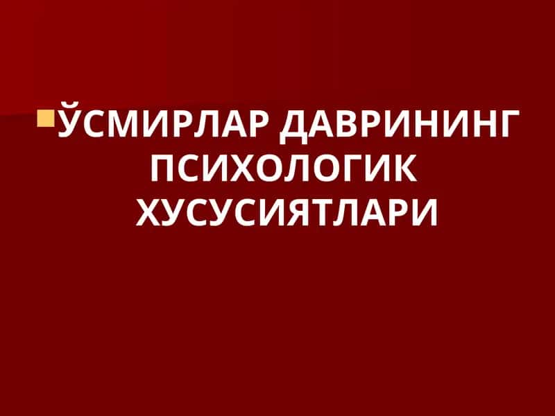 Ўсмирлар даврининг психологик хусусиятлари