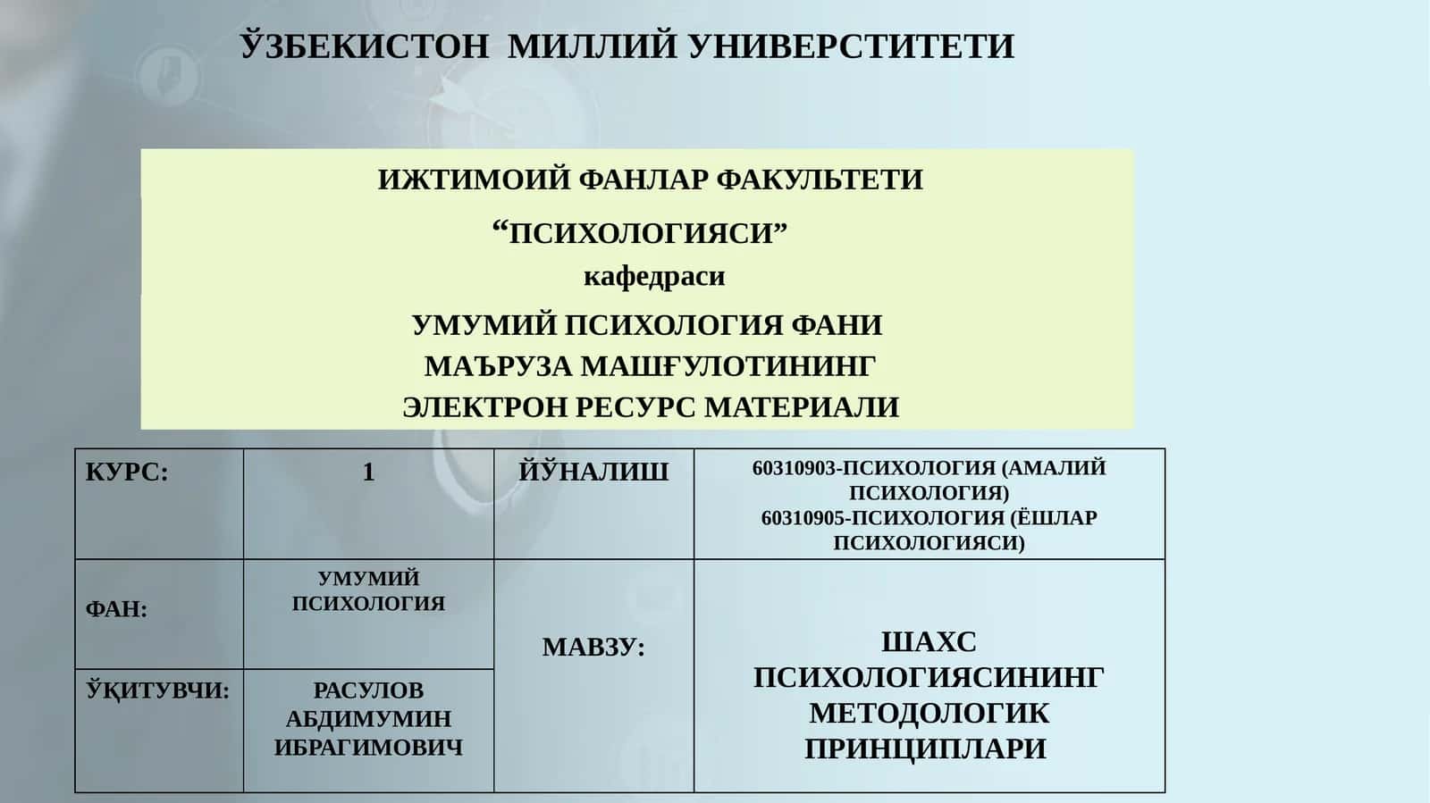 Шахс психологиясининг методологик принциплари