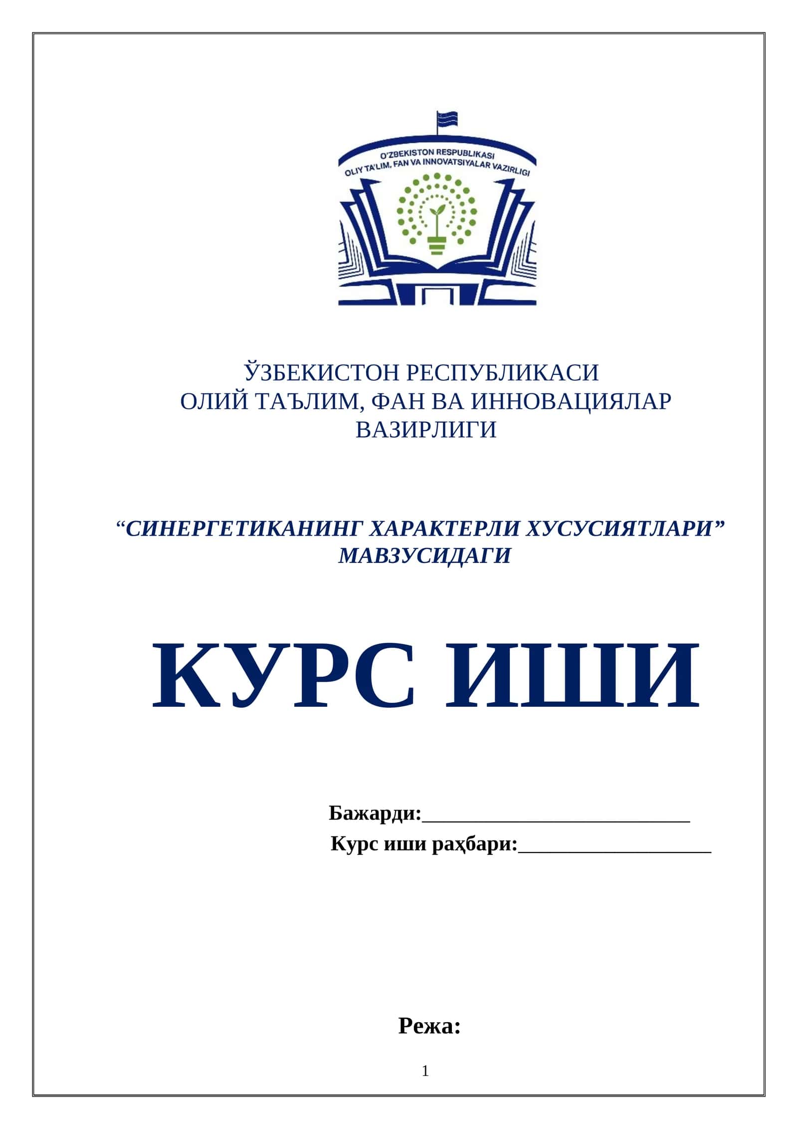 СИНЕРГЕТИКАНИНГ ХАРАКТЕРЛИ ХУСУСИЯТЛАРИ
