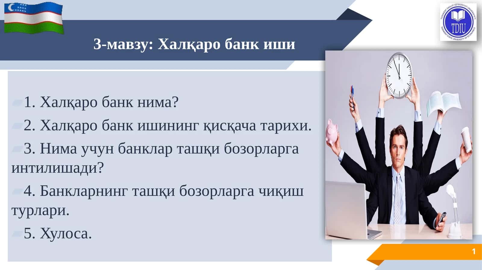 Халқаро банк иши